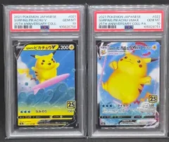 2025年最新】ピカチュウ sar psa10の人気アイテム - メルカリ 2025年最新】ピカチュウ sar psa10の人気アイテム - メルカリ
