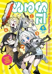 2025年最新】咲-SAKI- ブックカバーの人気アイテム - メルカリ