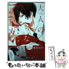 モバフラ、プチコミ他小学館コミックス　25冊セット プチコミック【デジタル限定 コミックス試し読み特典付き】 2025