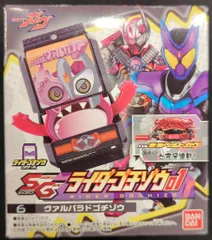 バンダイナムコ SG ライダーゴチゾウ01 仮面ライダーガヴ ヴァルドラゴチゾウ 6