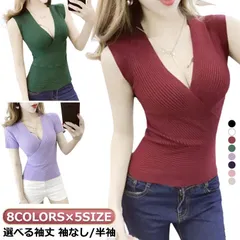 ノースリーブ ニット 半袖 リブニット サマーニット セクシー レディース ショート丈 レディース タンクトップ 深いvネック 袖なし/半袖 夏 セクシー 選べる袖丈 送料無料 薄手 袖なし/半袖 EaQZ628