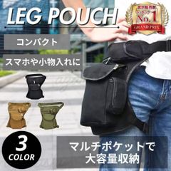 レッグポーチ レッグバッグ アウトドア ヒップ ウエスト サバゲー バイク 釣りバイク 斜めがけ サイドポーチ メンズ 多機能 防水 ミニタリー 多機能 ベージュ カーキ ブラック