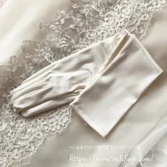 シンプルサテンのロングブライダルグローブ　アイボリー