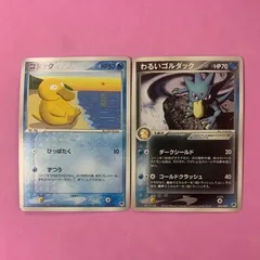 わるいゴルダック ロケット団ハーフデッキW 1ed psa9 2025年最新】わるいゴルダックの人気アイテム - メルカリ