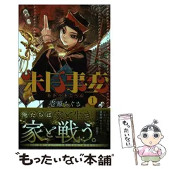 2024年最新】朱月事変の人気アイテム - メルカリ