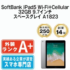 2024年最新】ipad 第五世代 32gbの人気アイテム - メルカリ