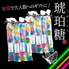 【大量】琥珀糖 ×８個セット こはくとう 和菓子 寒天菓子  ギフト プレゼント