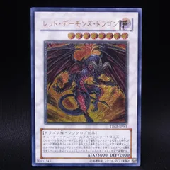 ○　エラーカード　レリーフずれ　レッドデーモンズドラゴン　遊戯王 レッドデーモンズドラゴン 英語版レリーフエラー レッド