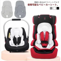 新品未使用 ベビーカーシート ベビーカークッション シートクッション チャイルドシート ベビー 赤ちゃん 新生児 リバーシブル メッシュ インナークッション ヘッドサポート 春 夏 秋 冬 オールシーズン 赤ちゃ kkk