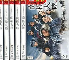 南極大陸 DVD-BOX〈8枚組〉　新品未使用品 南極大陸 DVD-BOX〈8枚組〉