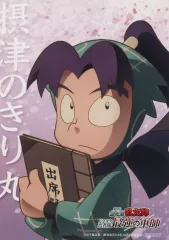 【中古】キャラカード 摂津のきり丸 イラストカード 「コミックス 劇場版 忍たま乱太郎 ドクタケ忍者隊最強の軍師」 アニメイト購入特典