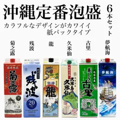 最新情報 720ml 希少泡盛 菊之露 麗 RAY30 - fonotecanacional.gob.mx