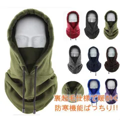 ネックウォーマー 裏起毛 スヌード メンズ レディース 帽子 防寒 防塵 防風 フリース 男女兼用 プレゼント 冬物 wb10