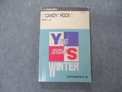 UX04-105 代ゼミ 代々木ゼミナール CANDY ROCK キャンディ ロック 西谷