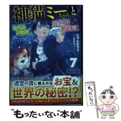 2024年最新】にゃん太郎の人気アイテム - メルカリ