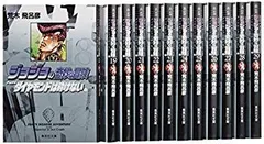 【中古】【非常に良い】ジョジョの奇妙な冒険(第4部) ダイヤモンドは砕けない 文庫版 18-29巻セット (化粧ケース入り) (集英社文庫) p706p5g