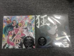 Ado 狂言 アナログレコード 完全生産限定盤 Amazon.co.jp: Ado 狂言 レコード アナログ盤 完全生産限定盤