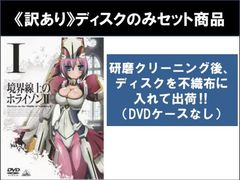 【訳あり】境界線上のホライゾン 2(6枚セット)第1話～第13話 最終 ※ディスクのみ【全巻セット アニメ 中古 DVD】レンタル落ち