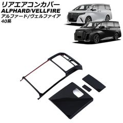 トヨタ純正 アルファード40 プロジェクションカーテシイルミ 美品