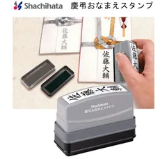 シヤチハタ 慶弔おなまえスタンプ GS-KA/MO (メールオーダー式)　香典 御霊前 ネーム印 名前スタンプ 冠婚葬祭 のし袋 墨 薄墨 慶弔スタンプ ご祝儀袋 香典袋 御仏前 個人 会社 熨斗 筆文字 シャチハタ しゃちはた 慶事 弔事 ゴム印+2色のスタ