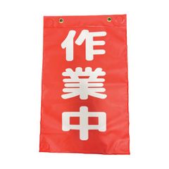 【新品・7営業日以内発送】アラオ AR-3455-1 マグポケシート AR34551【沖縄離島販売不可】