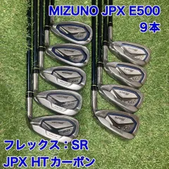 2025年最新】ミズノ JPX E500 アイアンの人気アイテム - メルカリ