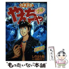 2024年最新】やんちゃブギの人気アイテム - メルカリ