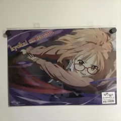 Amazon.co.jp: 境界の彼方 劇場版 ハイグレードB2ポスター