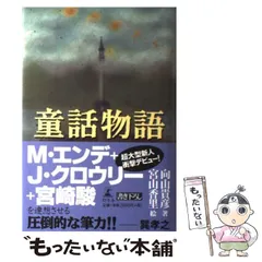 2024年最新】向山貴彦の人気アイテム - メルカリ