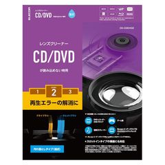 エレコム レンズクリーナー CD/DVD用 再生エラー解消に 湿式 日本製 CK-CDDVD2