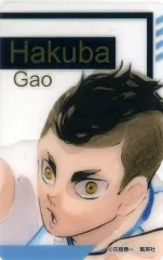 【中古】キャラカード [単品] 白馬芽生 「ハイキュー!! FAN PARK(ファンパーク) 箔押しクリアカードコレクション 12枚セット Dセット」