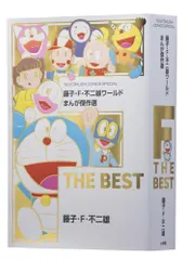 2024年最新】新オバケのQ太郎の人気アイテム - メルカリ