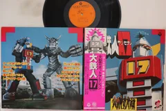 2025年最新】大鉄人17 レコードの人気アイテム - メルカリ