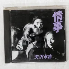 【帯付美品】矢沢永吉 情事 LPレコード R728-5500 矢沢永吉 LPレコード RT28-5500 「情事 」【美品】 - メルカリ