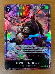 2025年最新】op04-090の人気アイテム - メルカリ