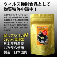 試してシリカ_国産無農薬モミガラ100％を微粉末にした食品です！