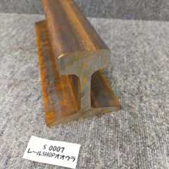 新品22kgレール　S0007