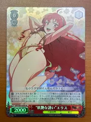 妖艶な誘い エリス MTI/S83-054 SR 無職転生 ヴァイスシュヴァルツ カードリスト ｜ ヴァイスシュヴァルツ｜Weiβ Schwarz