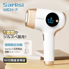 脱毛器 サーリシ 脱毛 家庭用 光脱毛 ipl 光 顔 vio メンズ 自宅 脱毛機 フラッシュ 除毛 エステ 自宅用 女性用 男性 シェーバー 電気シェーバー 電動 9段階レベル 99万発 美顔器 すね 脇 ムダ毛 男女兼用 全身