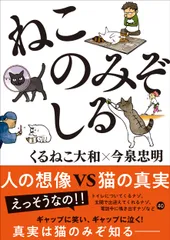 2025年最新】くるねこ大和の人気アイテム - メルカリ