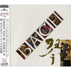 再値下げ！超希少！＜バッハ大全集＞全6巻 CD110枚＋各解説書＋辞典 再値下げ！超希少！＜バッハ大全集＞全6巻 CD110枚＋各解説書