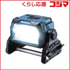 【完売商品】マキタ　充電式スタンドライト　ML809【中古品】 2026年最新】ml809の人気アイテム - メルカリ