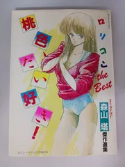 2025年最新】森山塔の人気アイテム - メルカリ