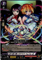 【倉庫在庫品】カードファイト‼︎ヴァンガード,シングルカード,Dシリーズ,タイトルブースター/タイトルトライアルデッキ D/TB02/022RR 巡り逢う想いのチカラ Two for all