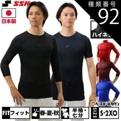 【新品未使用】 種類92:M/ハイネック7分袖/ブラック(90) 野球 アンダーシャツ 半袖 七分袖 丸首 ハイネック フィット SSK BU1516 野球ウェア