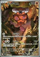 2025年最新】ランドロス psa10の人気アイテム - メルカリ