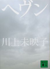 帯付き 初版含む ウルトラヘヴン 1-3巻セット 小池桂一 - メルカリ