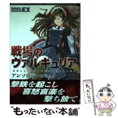 戦場のヴァルキュリアSPカードイーディアリシアMOVIC スペシャル