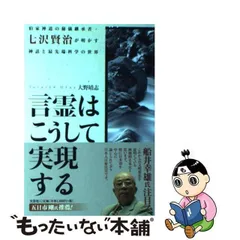 2024年最新】七沢_賢治の人気アイテム - メルカリ