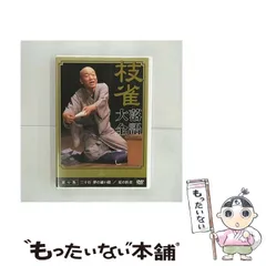 2025年最新】桂枝雀 dvdの人気アイテム - メルカリ